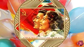 Первомайские открытки советских времен 🎈
