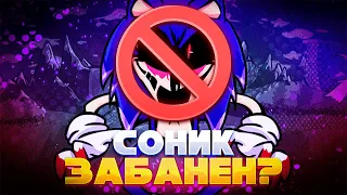 СОНИК ЗАБАНЕН? | "РАЗБОР ДРАМЫ ФНФ SONIC.EXE"