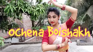 Ochena Boishakh//Noborsha Special//easy dance step performed by Madhusree Thakur