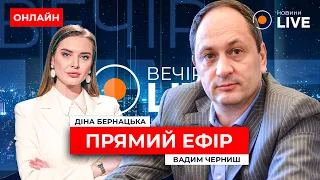 ⚡️ЧЕРНИШ: 4,5 тисячі засуджених зможуть піти на фронт ::: 17 травня / Вечір.LIVE