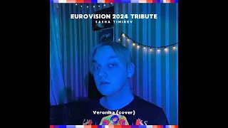 Sasha Timirev- Veronika (cover Raiven) (Slovenia at Eurovision 2024)