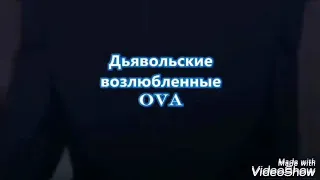 Глупая(аниме клип)2021