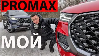 Мой PRO MAX! Вот ЧТО БУДЕТ с Вашей Машиной через ГОД! ЕСЛИ НЕ ПОВЕЗЁТ. Chery Tiggo 8 PRO MAX