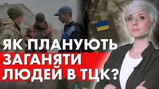 МОБІЛІЗАЦІЯ ПО-НОВОМУ! Не відкрутиться ніхто! ПЕРЕОФОРМЛЮЙТЕ МАЙНО, БО ЗАБЕРУТЬ!