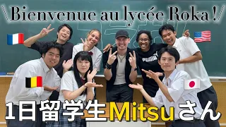 【前編】フランスの人気YouTuber Mitsuさんが1日留学生になって芦花高校にやってきた！Collaboration avec Mitsu！