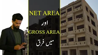 What is Net Area and Gross Area | Difference Between Net and Gross Area | @Milkiyat.pk