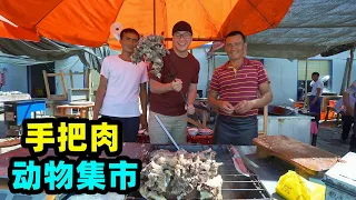 新疆牛羊市场，交易豪爽靠击掌，阿星吃大锅手把肉，看动物品美食 Rural Snacks Grab Meat in Xinjiang,China
