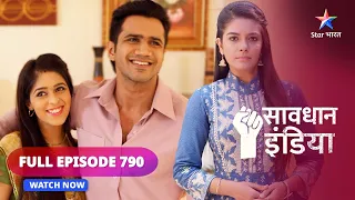 FULL EPISODE - 790 | Anyaay | Savdhaan India | सावधान इंडिया #savdhaanindia