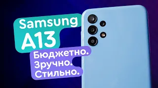 Samsung A13 - Бюджетний смартфон для школи?!