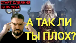 ПОВЕЛИТЕЛЬ ОВЕЦ ИЛИ МУСОР? НОВОЕ СЛИЯНИЕ!СТАРТ 09.05.2024г.! RAID SHADOW LEGENDS!#raid #polyakovlive