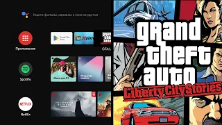 GTA: Liberty City Stories Игра для Android TV, Google TV, Smart TV.