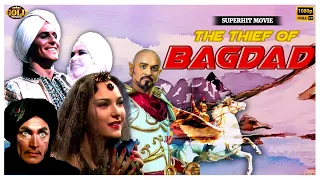 The Thief of Bagdad Hindi Dubbed 1940 in color - द थीफ ऑफ़ बगदाद l Hollywood Action Movie
