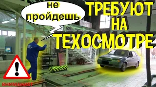 Требование к Автомобилю Чтоб Пройти Техосмотр 2021 По Новым Правилам На СТО в России