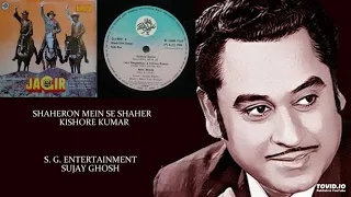 SHAHERON MEIN SE SHAHER - KISHORE KUMAR - JAGIR(1984) - RAHUL DEB BURMAN