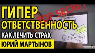 Гиперответственность как избавиться и что делать | Гиперответственность тревожность и как убрать это