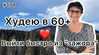 #178❤️Вышла быстро со срыва!!! ❤️Карта дня!!!