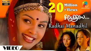 Radhai Manathil Official Video | Snegithiye | FullHD | Jyothika | Sharbani | Vidyasagar | Vairamuthu
