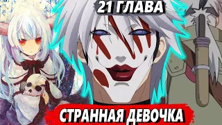 [Безликий #21] - Операция по выманиваю Безликого - Альтернативный сюжет Наруто