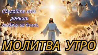 Произнеси эту молитву там, где мало кто верит, и ты получишь Божие благословение, верь твердо.