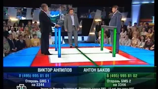 К барьеру! Виктор Анпилов против Антона Бакова (Выпуск №146, 7 июня 2007)
