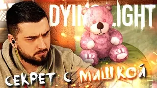 ОПАСНОЕ ПОДЗЕМЕЛЬЕ #8 ➤ DYING LIGHT ➤ МАКСИМАЛЬНАЯ СЛОЖНОСТЬ