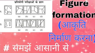 #reasoning-Figure formation(आकृति निर्माण करना)।।@Smartstudy145