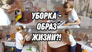 Мотивация на уборку | Уборка - образ жизни?!