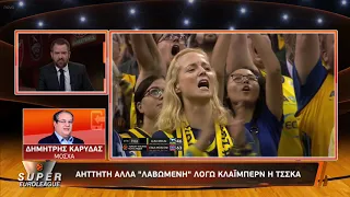 Pre Game Show  Super Euroleague ΤΣΣΚΑ Mόσχας-Ολυμπιακός, Τετάρτη 30/10