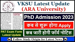 VKSU PhD Admission 2024 Form Kab Bharayega | VKSU PhD Entrance Exam 2023 Kab Hogi | VKSU PAT 2022