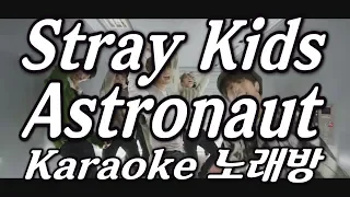 Stray Kids(스트레이 키즈) ‘Astronaut(아스트로넛)’ Karaoke(노래방) by KKTV / instrumental, remake, Lyrics