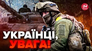 ⚡️У ЗСУ зробили екстрену заяву про фронт. Ситуація різко змінюється. Що чекати на полі бою?