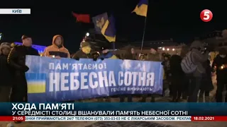 Хода пам'яті: загиблих учасників Революції Гідності вшанували у Києві / включення