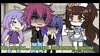 GachaLife TikTok Compilation Ep #shorts  536