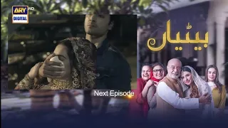 Teaser Betiyaan Episode 62 - Betiyaan Episode 62 - Betiyaan Episode 62 Promo #FatimaEffendi