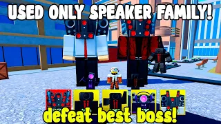 I Used Only Speaker Family Units! Defeat Nightmare In Toilet Tower Defense Roblox!