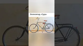 редкие велосипеды СССР 💪