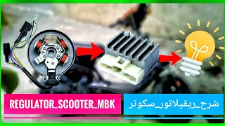 How to check the regulator in the #booster motorcycle of #yamaha #mbk