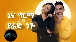 Yared Negu & Nina Girma   Yetale Aleqa   New Ethiopian Music 2019  choreography 2