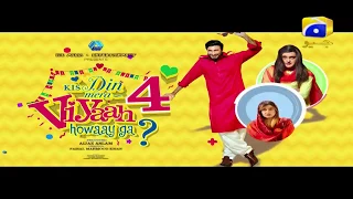 Kis Din Mera Viyah Howega - Season 4 - Episode 1 | HAR PAL GEO