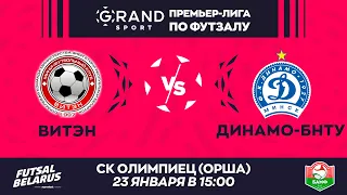 LIVE  | ВИТЭН -:- ДИНАМО-БНТУ | GRANDSPORT - ПРЕМЬЕР-ЛИГА ПО ФУТЗАЛУ, 14-й тур. 23 Января 15:00