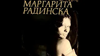 Маргарита Радинска - Така-Така-Та = Taka-Taka-Ta