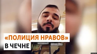 Племянник Кадырова обещает преследовать "нарушающих традиции" чеченцев | НОВОСТИ