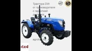 Минитрактор DW 244 AHT характеристики