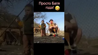 БАТЯ ГОДА! НАКАЗАЛ ПЕТУШАРУ! #shorts #shortsvideo #short