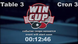 Лукандер Даниил 3-1 Плахтеев Николай  Турнир Восток 5 WIN CUP 05.06.21 ПрямаяТрансляция Зал3