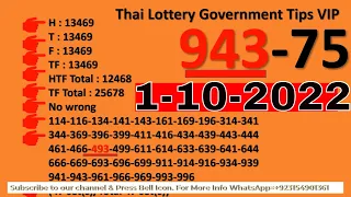 Thai Lottery Government Tips VIP, InformationBoxTicket 1-10-2022