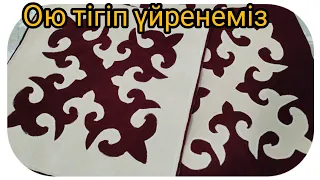 🅾️ю жапсыру,тігу.Мастер класс.🅾️-ден бастап үйреніп шығасыз.⚜️⚜️