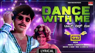 Dance With Me - Lyrical Song | Aasha | Ambareesh, Arjun Sarja, Baby Indira | Kannada Old Song |