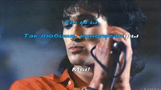 Кино-Фильмы(караоке)