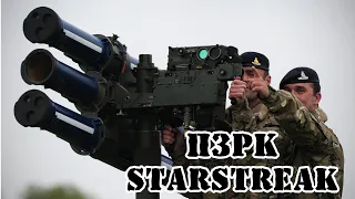 Британский ПЗРК Starstreak || Обзор